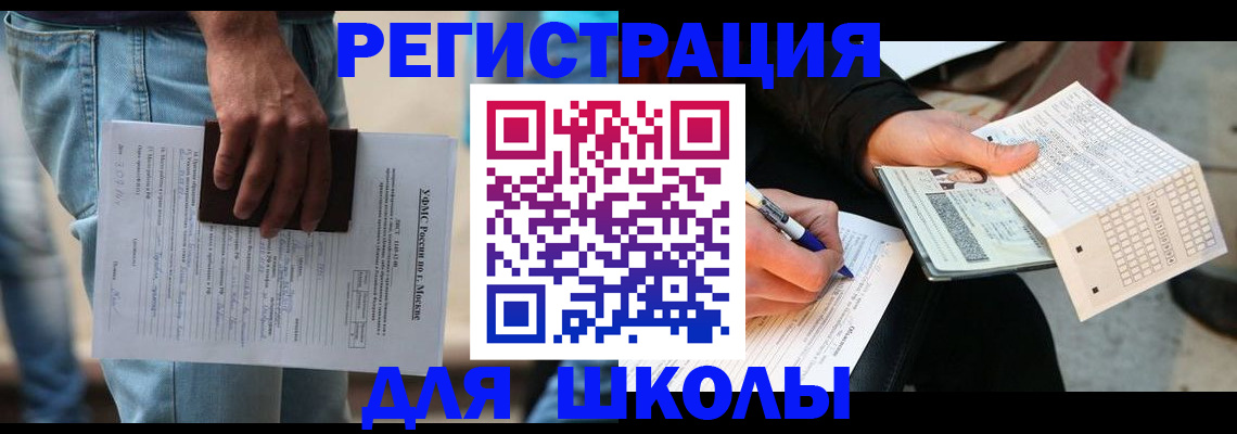 где прописаться в Николаевске