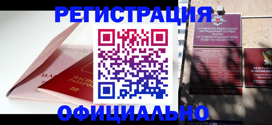 прописка паспорт в Николаевске