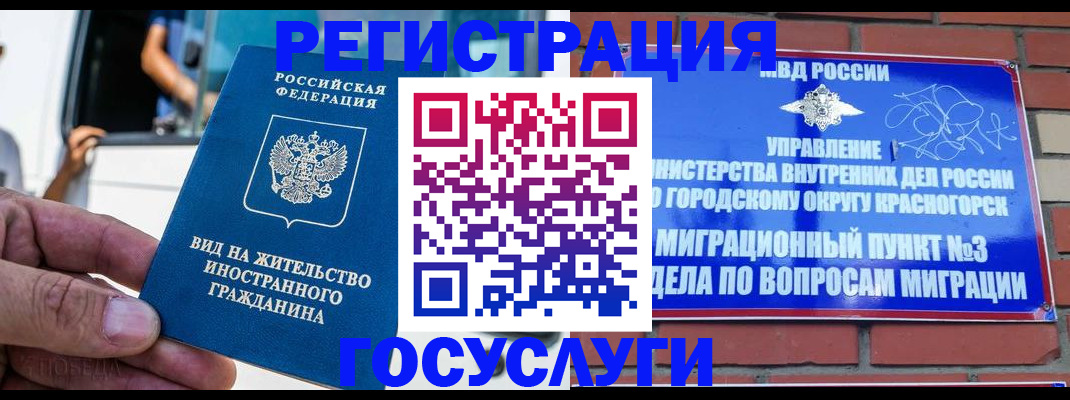прописка иностранных граждан в Николаевске