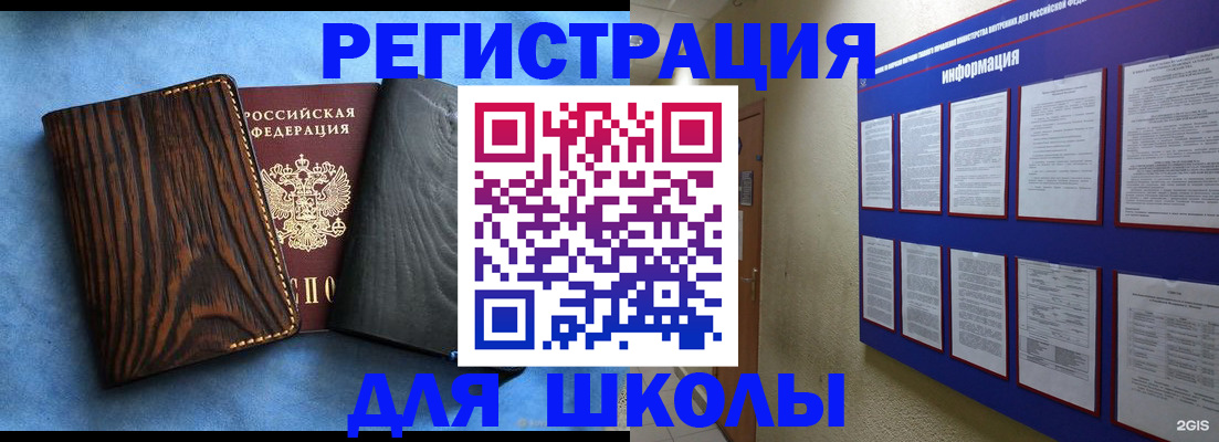 регистрация в Николаевске