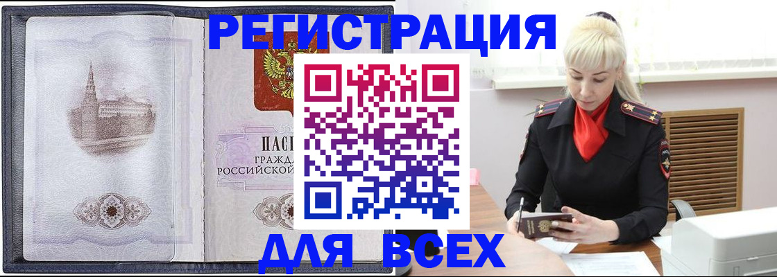 прописка для школы в Николаевске